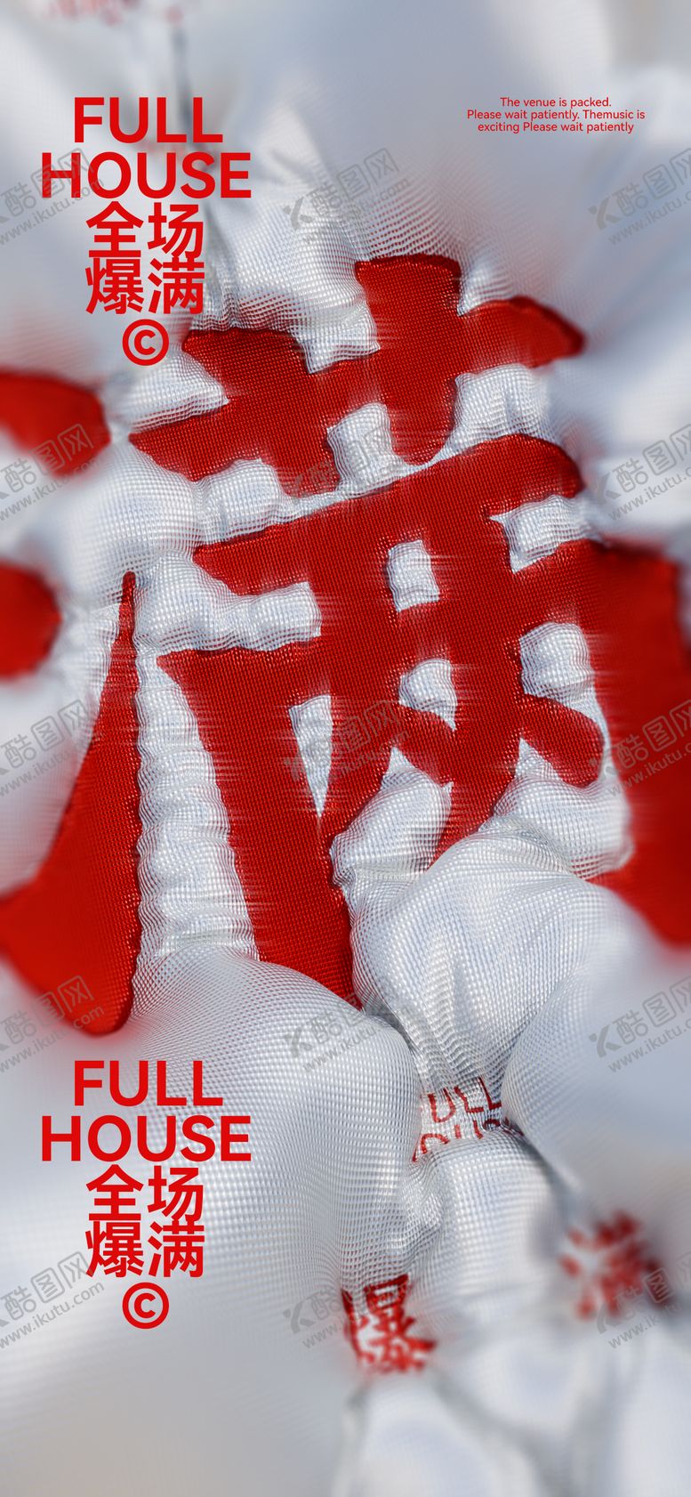 编号：87411901141654598989【酷图网】源文件下载-爆满