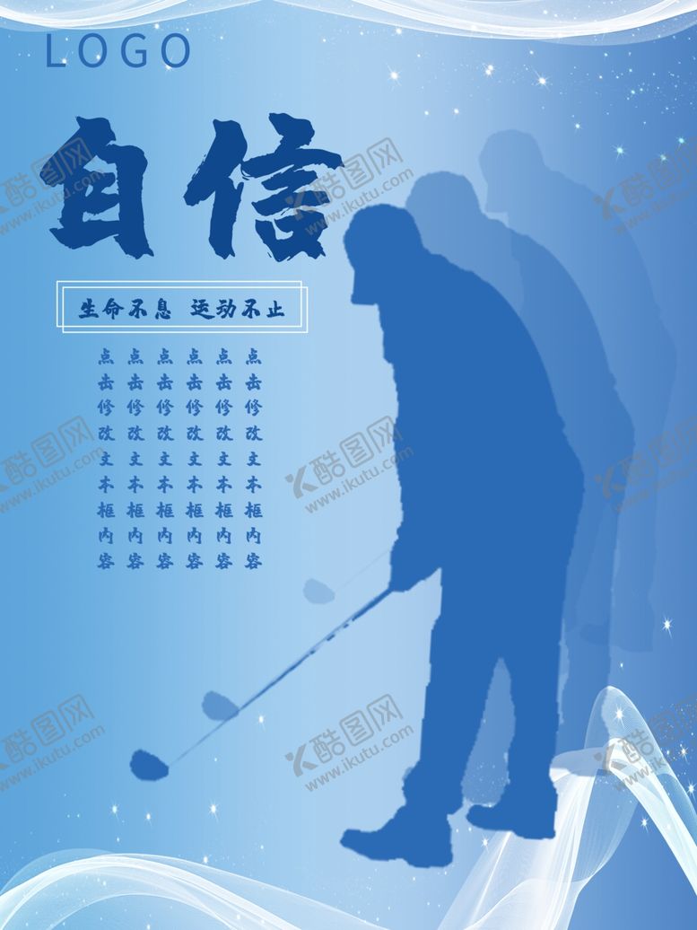 编号：62359001151201434668【酷图网】源文件下载-自信
