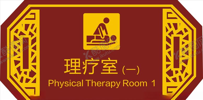 编号：90313405121620112721【酷图网】源文件下载-门牌