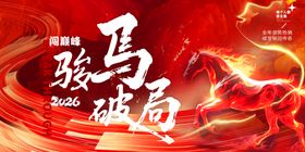 2026三周年庆典宣传图