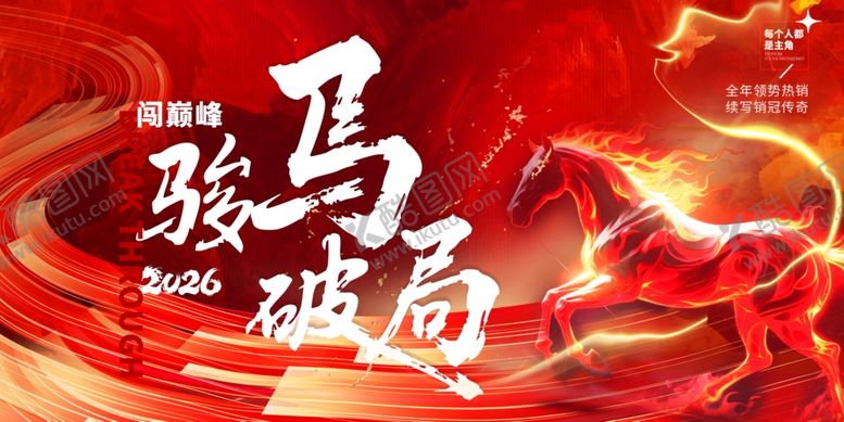 编号：48537804020700297723【酷图网】源文件下载-2026三周年庆典宣传图