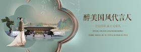 风雅宋新中式地产主画面