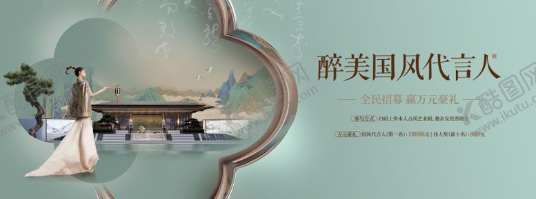 编号：73881805141528061522【酷图网】源文件下载-风雅宋新中式地产主画面
