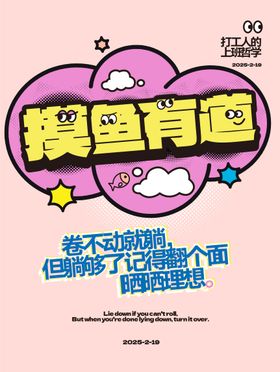 语录海报