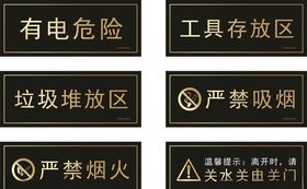 装修标识