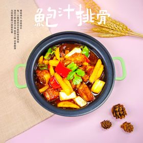 鲜玉米煲仔排