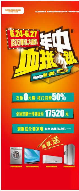 活动宣传物料图片