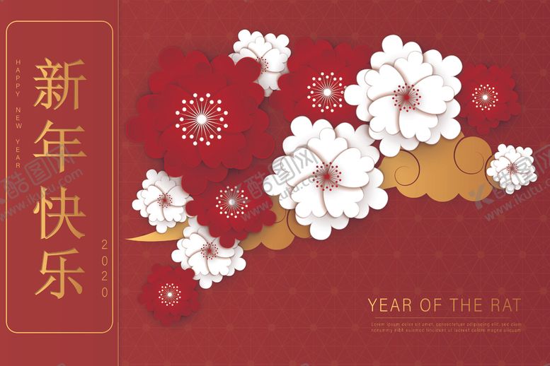 编号：74947209200646249585【酷图网】源文件下载-新年