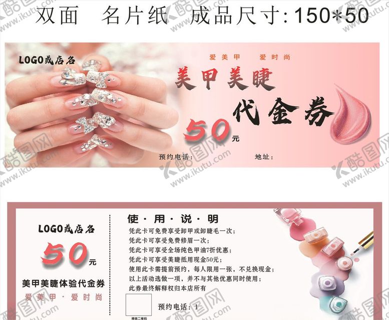 编号：98133310260749145522【酷图网】源文件下载-代金券