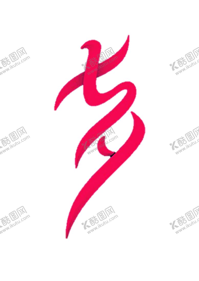编号：51469007060835314059【酷图网】源文件下载-浪漫素材