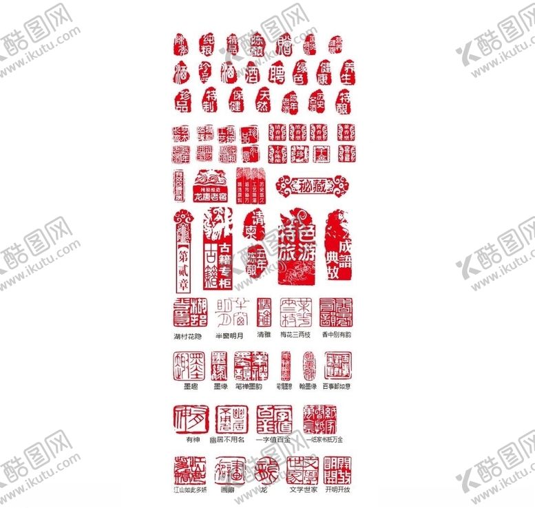编号：43793307081502444073【酷图网】源文件下载-古典印章