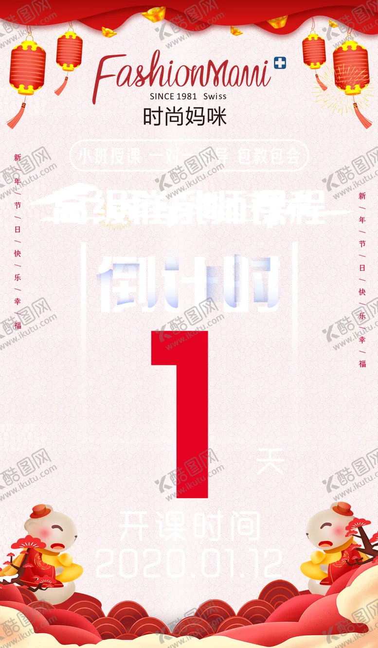 编号：88085704301219314085【酷图网】源文件下载-倒计时