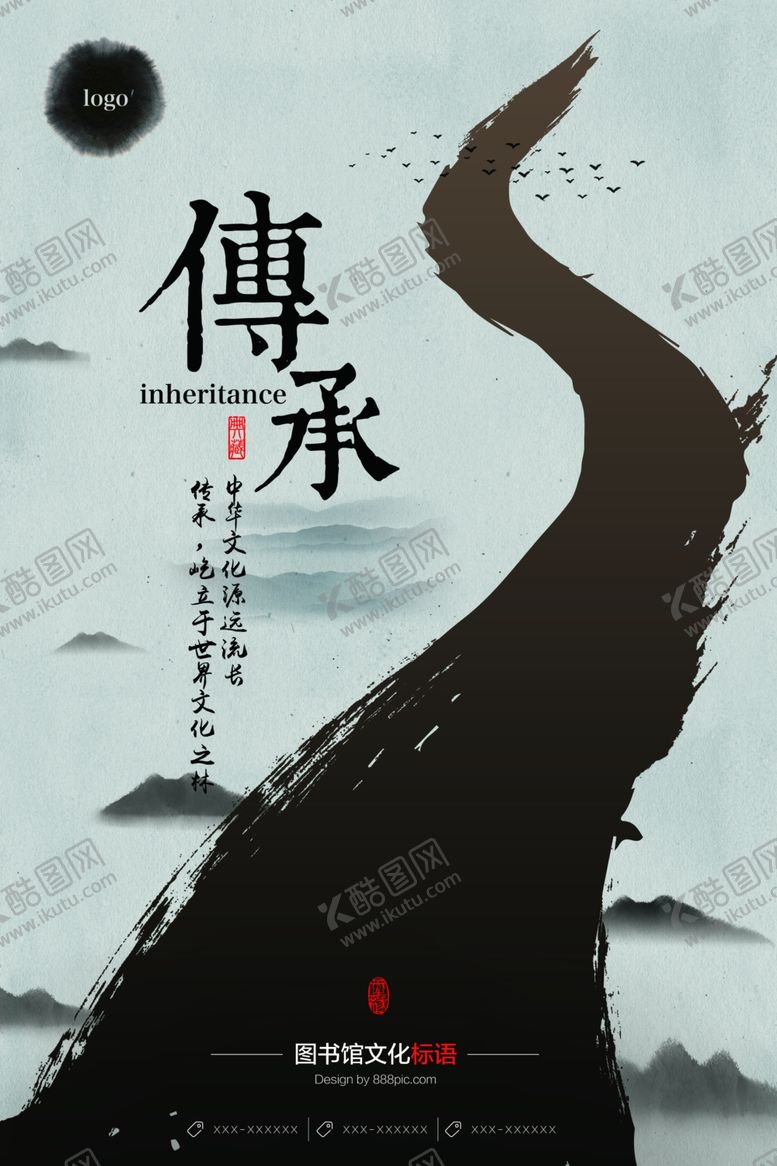 编号：18901710182324275875【酷图网】源文件下载-新中国风海报