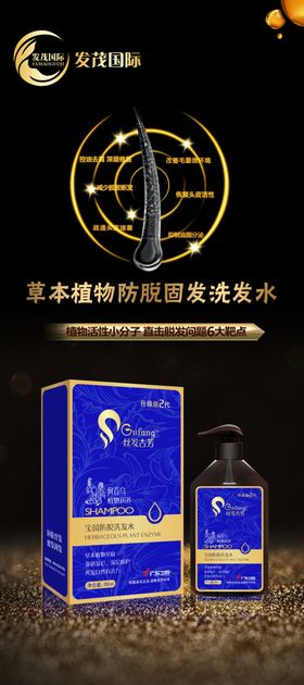 发茂国际洗发育发