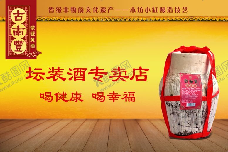编号：39532006261245019130【酷图网】源文件下载-古南丰
