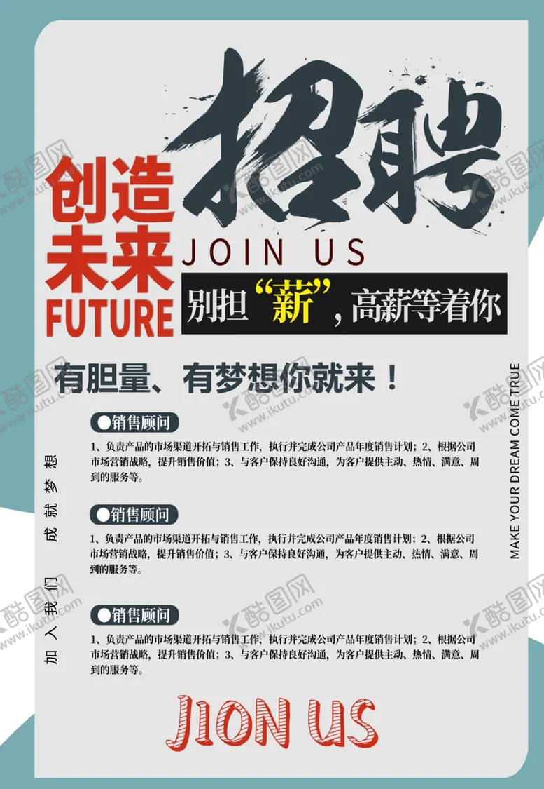 编号：15671002220011198489【酷图网】源文件下载-招聘