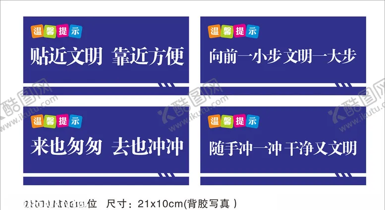 编号：22416003212123325998【酷图网】源文件下载-厕所文化