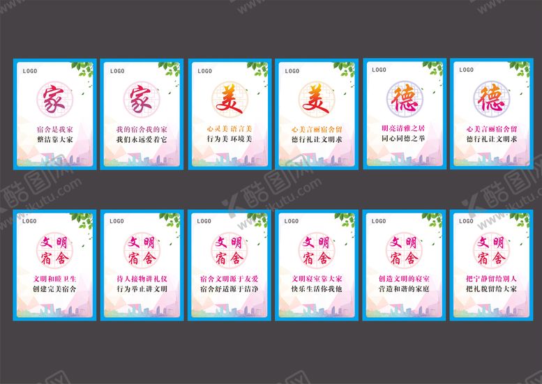 编号：43711710171548219971【酷图网】源文件下载-文明校园展板