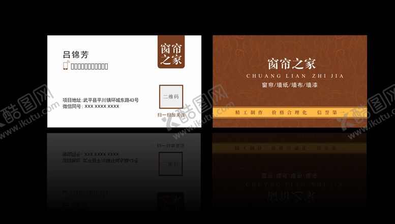 编号：45082907010841039036【酷图网】源文件下载-高端名片