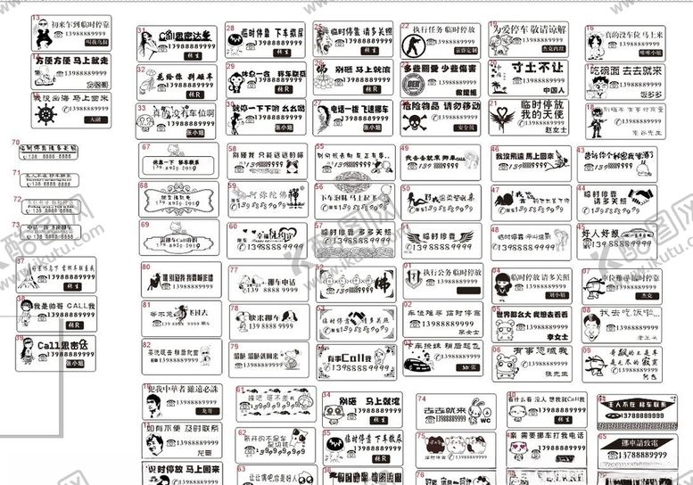 编号：51256707022328302606【酷图网】源文件下载-激光停车牌