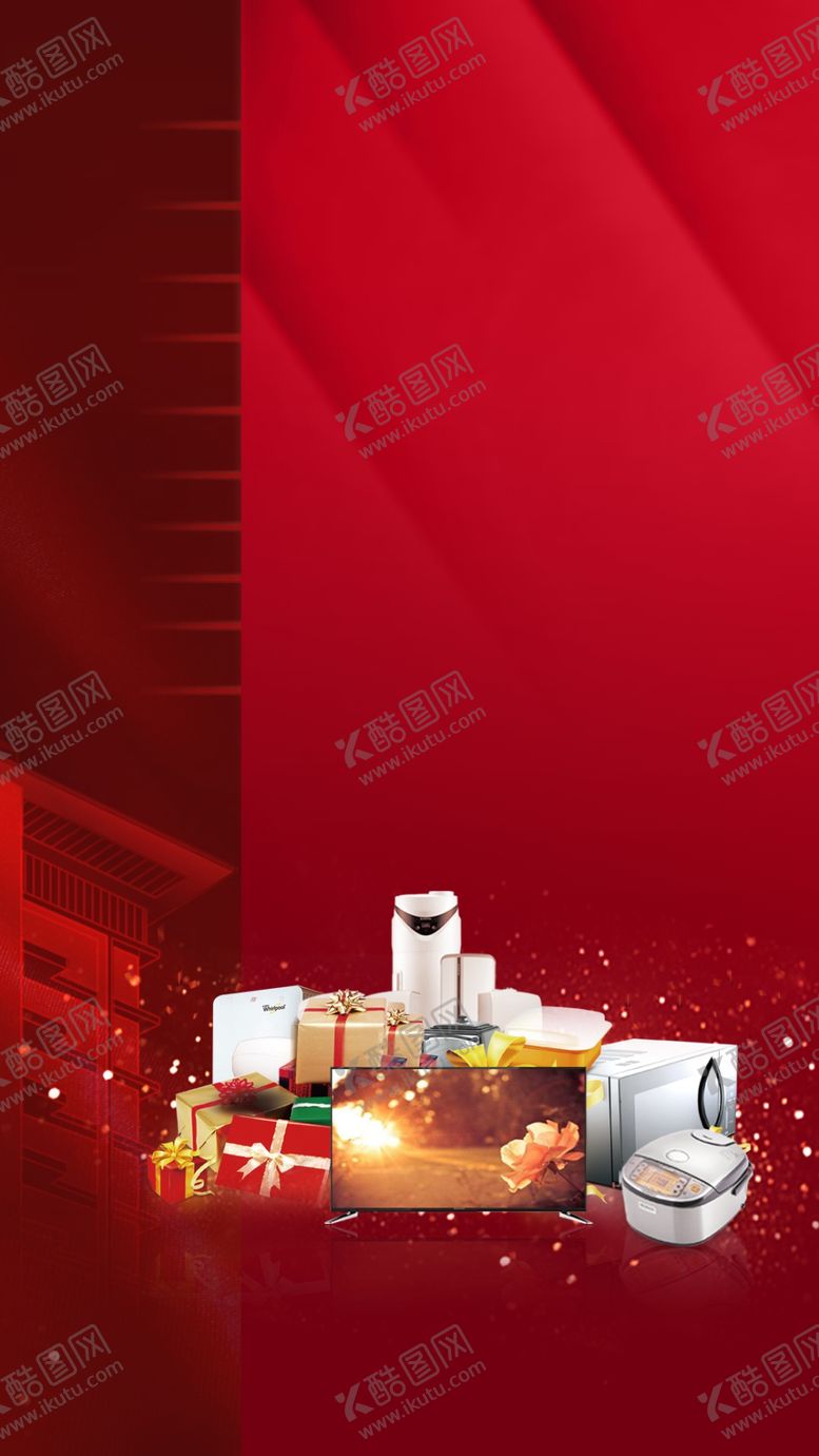 编号：45304209260656242046【酷图网】源文件下载-活动背景家电