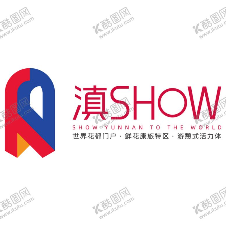 编号：87668202160011525275【酷图网】源文件下载-滇show