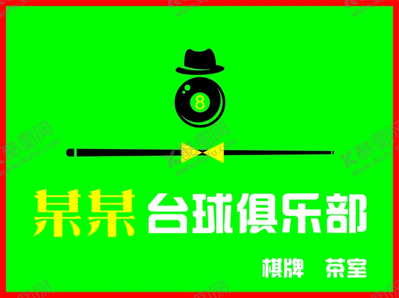 编号：95043710120202561830【酷图网】源文件下载-台球室