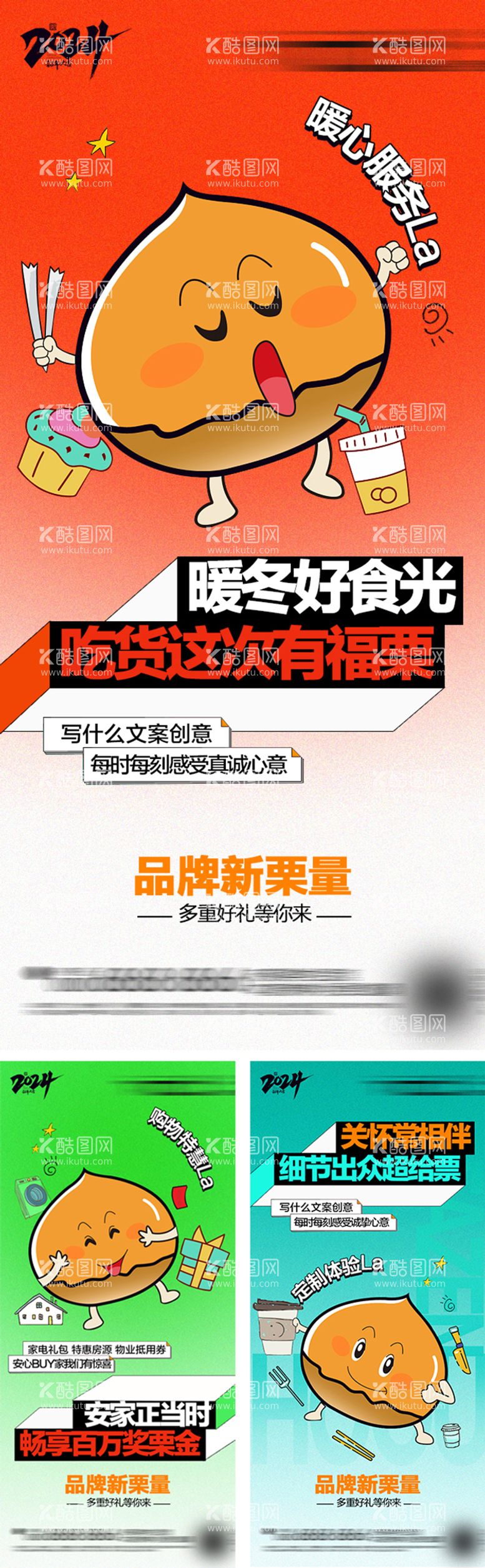 编号：59439311280433323144【酷图网】源文件下载-地产活动系列海报