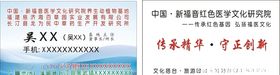 吴先生炸鸡不干胶
