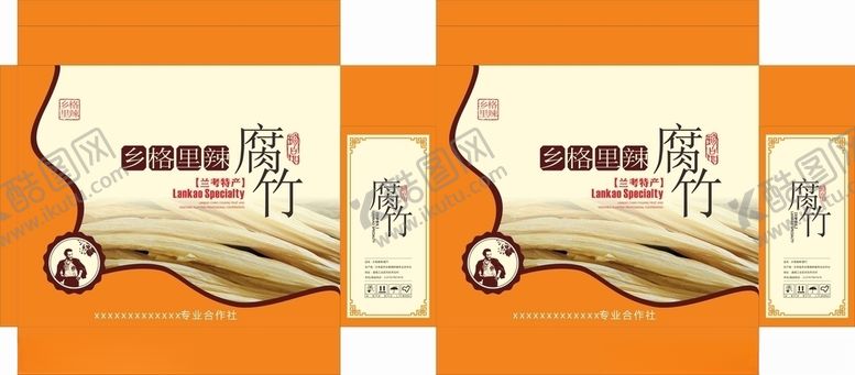 编号：58105106261011403921【酷图网】源文件下载-腐竹包装盒