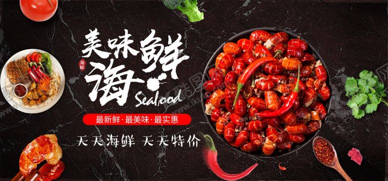 编号：47736907131027047779【酷图网】源文件下载-麻辣小龙虾海报