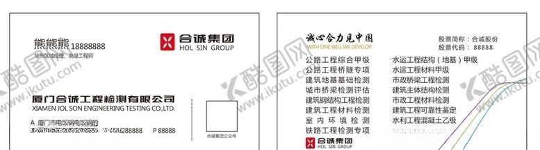 编号：16581609281846145345【酷图网】源文件下载-简约名片背景