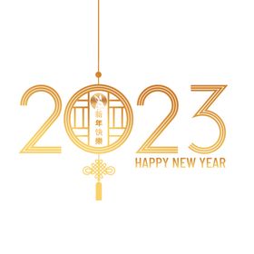 2023兔年新年素材