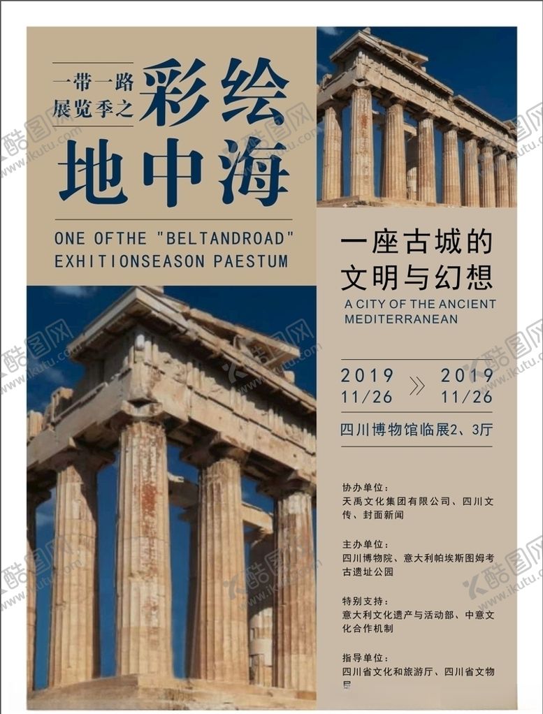 编号：14289510040739525522【酷图网】源文件下载-古风建筑海报