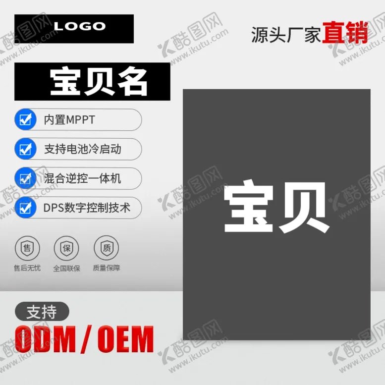 编号：69142803020312018056【酷图网】源文件下载-1688宝贝主图