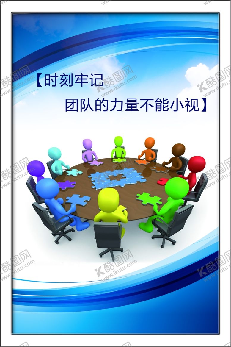 编号：16898311010330294145【酷图网】源文件下载-企业展板