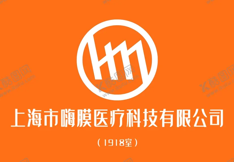编号：87135403051208304145【酷图网】源文件下载-医疗公司门牌
