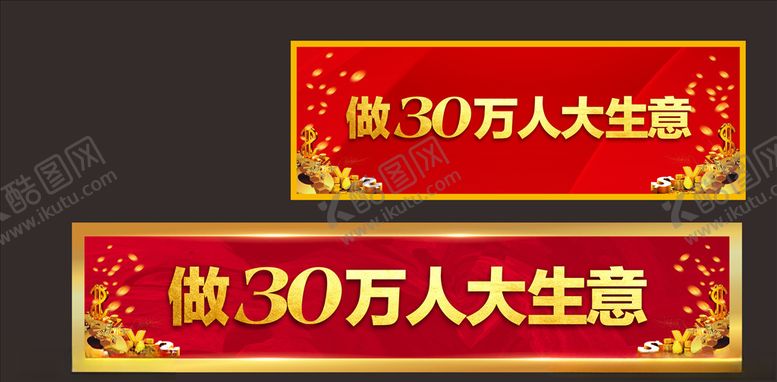编号：79334107021601547078【酷图网】源文件下载-招牌