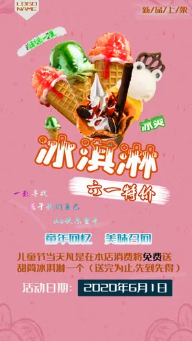冰淇淋