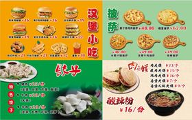 饭店小吃海报灯箱片