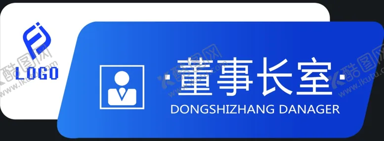 编号：51679802242010061652【酷图网】源文件下载-高端门牌设计