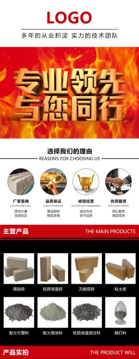 耐材详情图