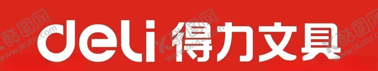 编号：61079606261245404673【酷图网】源文件下载-得力文具门头