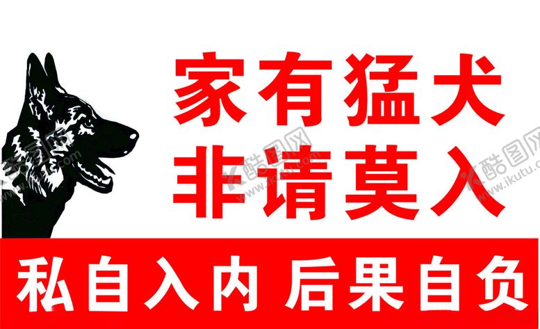 编号：22546401251233354886【酷图网】源文件下载-警示标牌