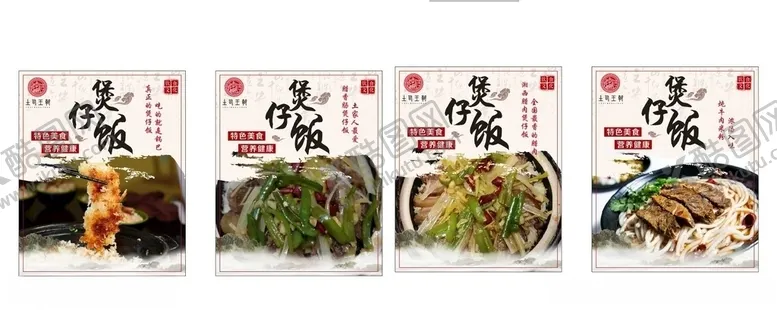 编号：47832505020628443678【酷图网】源文件下载-煲仔饭海报