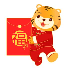 虎年发红包