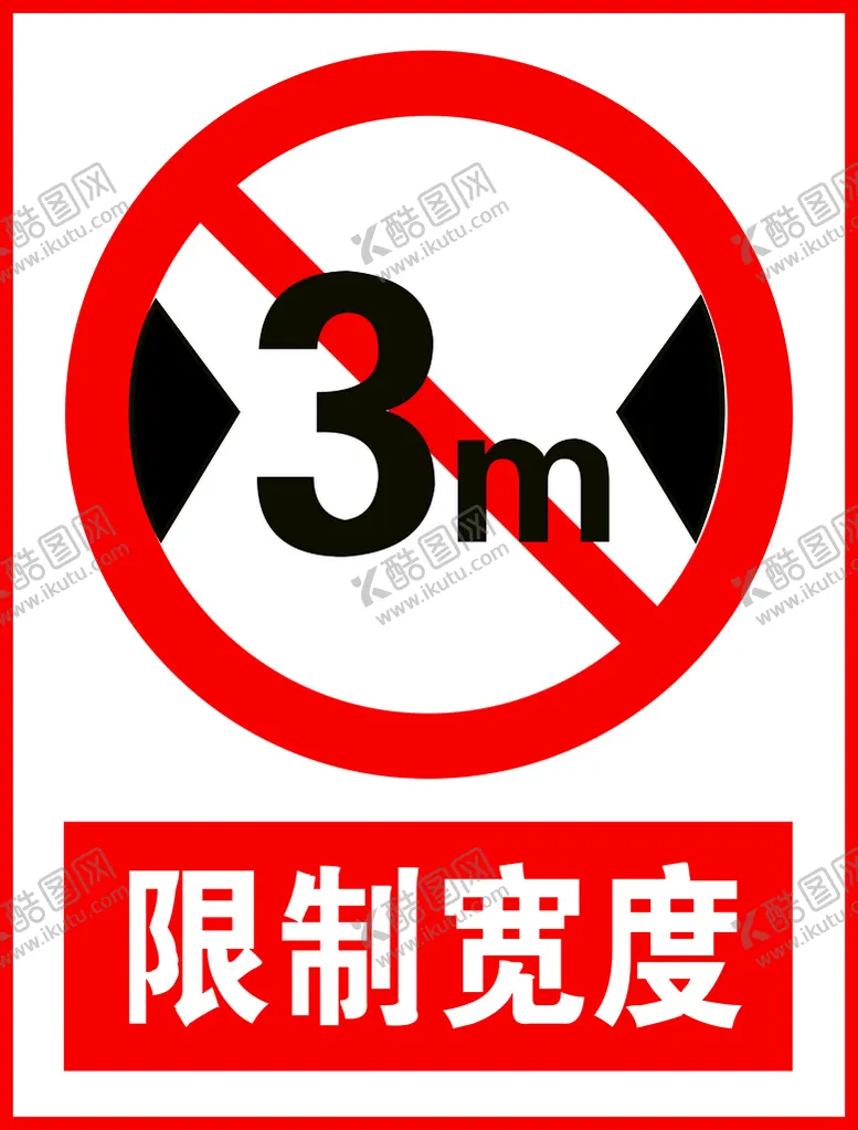 编号：89376702051732114608【酷图网】源文件下载-限制宽度