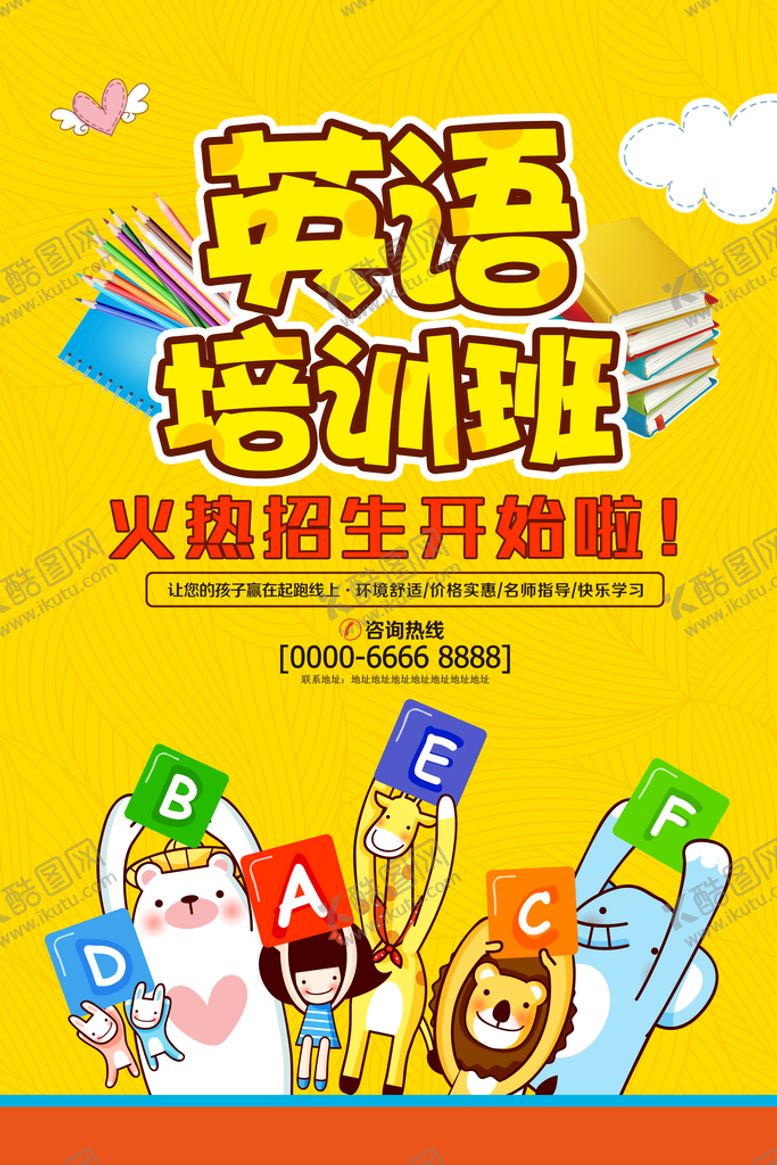 编号：40034210192355201719【酷图网】源文件下载-培训班