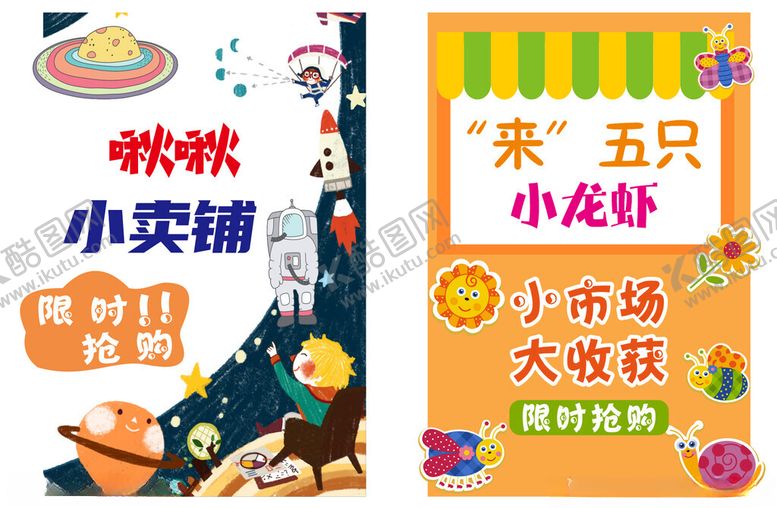 编号：11790205160143552826【酷图网】源文件下载-跳蚤市场