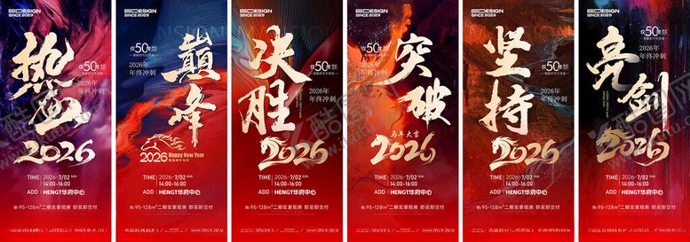 编号：87213011201112241716【酷图网】源文件下载-地产冲刺